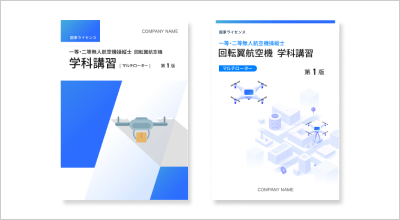 2.教育プログラム開発